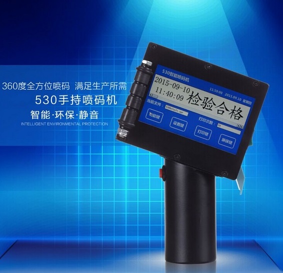DC530標(biāo)準(zhǔn)型手持式噴碼機(jī) DC530標(biāo)準(zhǔn)型手持式噴碼機(jī)